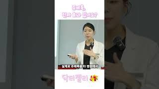 피부과 의사: 솔직히 쥬베룩은… 무조건 하세요.