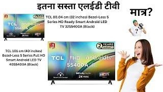 TCL 101CM (40inches) Bezel less LED TV | Smart Android LED TV 40S5400A | TCL (32inches) bezel-lessTV