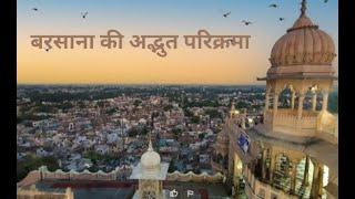 Mystical Journey : Explore the beauty of barsana parikrama marg  #barsana #radharani