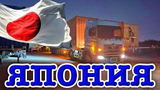 в ХИРОСИМУ на фуре