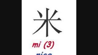 How to say RICE in Chinese