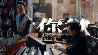 [FMV] Cao Khải Cường × Cao Khải Thịnh ( Trương Tụng Văn × Tô Tiểu Đinh ) || Phim Cuồng Phong