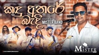 කදු අතරේ බැදී Cover by MISTER Band| Originally done by Athma Liyanage