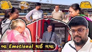 બા ઈમોશનલ થઇ ગયા | Anand Sata Vlog 758