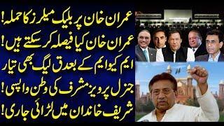 What can Prime Minister Imran Khan decide ? Sabir Shakir Analysis