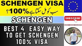 Schengen Visa for all| Best & Easy Way| 100%