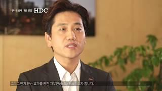 [HDC People] 정진석 현대산업개발 차장