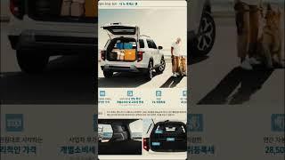 더 뉴 토레스 출시 실내 풀 체인지 #kgm #kg모빌리티 #토레스