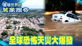 Global Terrorist Natural Disaster Explosion Doomsday is Near?