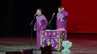 2024 02 12 听云轩 曹云金 相声巡演 “为爱起航” 过年七天乐 大年初三 曹云金 刘云天 《拴娃娃》