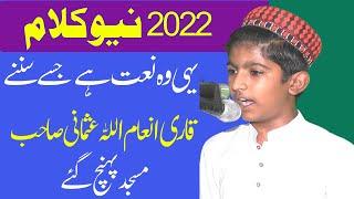 Molana Qari Atif Gujjar | Hamdy And Naat | new naat 2022 - Zafar islamic