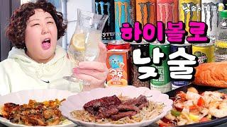 섞어마시면서 자아섞기루 | 낮술하기루 EP.12