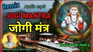 Remix Jogi Mantra || जोगी मंत्र || Baba Balak Nath || Tara ji Apra