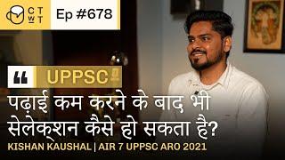 CTwT E678 - UPPSC RO/ARO 2021 Topper Kishan Kaushal Rank 7 #uppsc