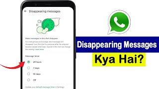 Whatsapp Disappearing Messages Kya Hai | Whatsapp Disappearing Messages On Karne Se Kya Hota Hai