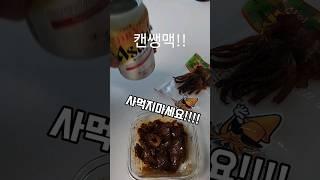 The best-selling beer in Korean convenience stores