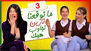 Talk Time  خلينا نحكي مع لانا ولين | عرفنا ليه نارين ما بتطلع مقابلات