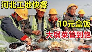 Chinese fast food near the construction site of Xiong'an ! Pay a tribute to Chinese Speed !