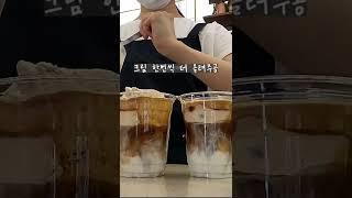 못먹어본사람은 있어도 한번만 맛본사람은 없다는 시그니처라떼 #shorts recipe #cafe #cafevlog #asmr