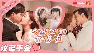 A collection of sweet kissing scenes from the entire series！“Love Unexpected”