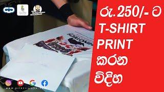 How To Start A T Shirt Printing  Business Using Heat Press Transfer Paper Demo | Home Base