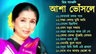 Best Of Asha Bhosle | Asha Bhosle Hit Songs | Bangla Adhunik gaan | Asha Bhosle Bengali Song | 2025