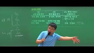 [해커스 송상호] 행정학 특강