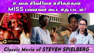 “50 வருசத்துக்கு அப்பறம் இந்த படத்தை பார்த்தாலும்..” | Steven Spielberg | Prime Theatre | Ja Deepa