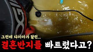 뭐라고? 다이아가 달린 결혼반지가 없어졌다고? | 하수구 대마왕