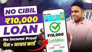 101% New Instant Loan App Without Income Proof || Loan App Fast Approval 2024 | Bad CIBIL Score Loan