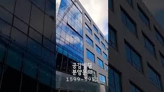 운정상가 공감빌딩 분양 1599-5951