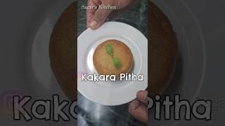 Kakara Pitha an Authentic Sweet Dish From Odisha #YouTubeShorts #Shorts #Viral #SweetRecipe