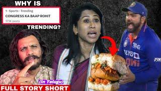 Rohit Sharma vs Congress || Full Story || Telugu || Poolachokka || Shama Mohamed || India Cricket 