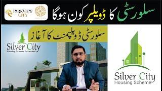 Silver City Islamabad || MoU Signed To Develop Society @QazAssociates