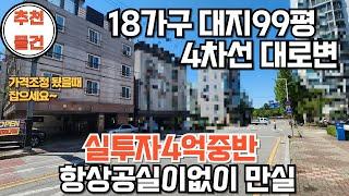 거래사례영상 둘러보기거래된 매물 보시면 지역부동산공부에 도움이 되실 겁니다.