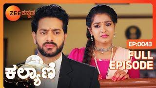 ಪೃಥ್ವಿ ಸಿಸಿಟಿವಿ ಪರಿಶೀಲಿಸಿದರು | Kalyani  | Full Ep - 43 |  Shravnitha, Rajshekar | Zee Kannada