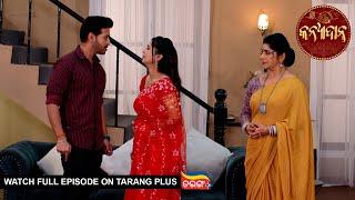 Kanyadana | Ep - 42 | 23rd Nov 2024 | Watch Full Episode Now On Tarang Plus