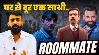 कामयाबी में रूम पार्टनर का योगदान | Roommate | Rajveer Sir Springboard #rajveersir #govtjobs