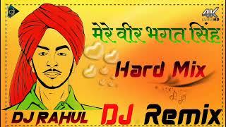 mere veer Bhagat Singh Dj remix! dj DjRahul