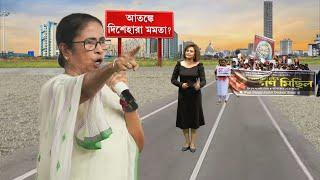 Banglar Prime Time 9 | বাংলার প্রাইম টাইম 9 | আতঙ্কে দিশেহারা মমতা ? | Republic Bangla