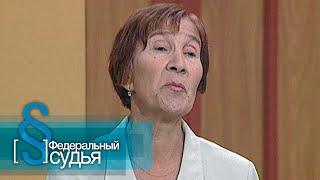 Федеральный судья: Елена прекрасная, Приятного аппетита