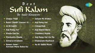 Best Sufi Kalam | Amir Khusrow | Chapp Tilak | Raini Chadhi Rasool Ki | Ai Ri Sakhi | Sufi Music