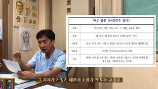 사상체질 태양인(8체질 금음체질, 금양체질)의 특징, 성격, 체질식