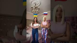 Что лучшее? Russsia and Ukraina?+=?#shorts #tiktok #ледидиана #новыйтренд#diana #rek #bunnyhouse