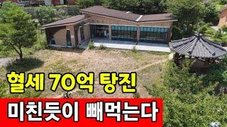 세금 70억 날리고 문닫은 황녀의 마을  소설로 세금 빼먹었다