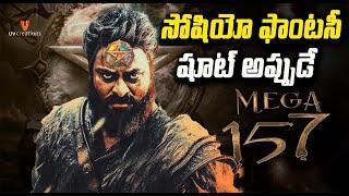 #Mega157 Movie Shoot Update | #MEGA157 | Megastar Chiranjeevi | Malladi Vassishta | Get Ready