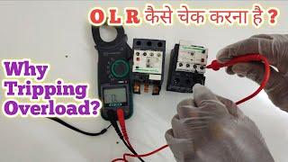 How To Test overload relay | O L R why Tripping | Thermal overload relay working, Testing | O L R