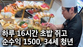 전단지 알바에서 연매출 6억 6천 초밥집을 운영하게된 이유