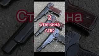 ТОП 5 лучших пистолетов России! Мощь и сила в твоих руках!