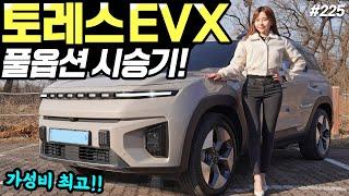 토레스 EVX 시승기! - 가격은 최고입니다! 차박하기 정말 좋아요! 겨울에도 괜찮습니다!